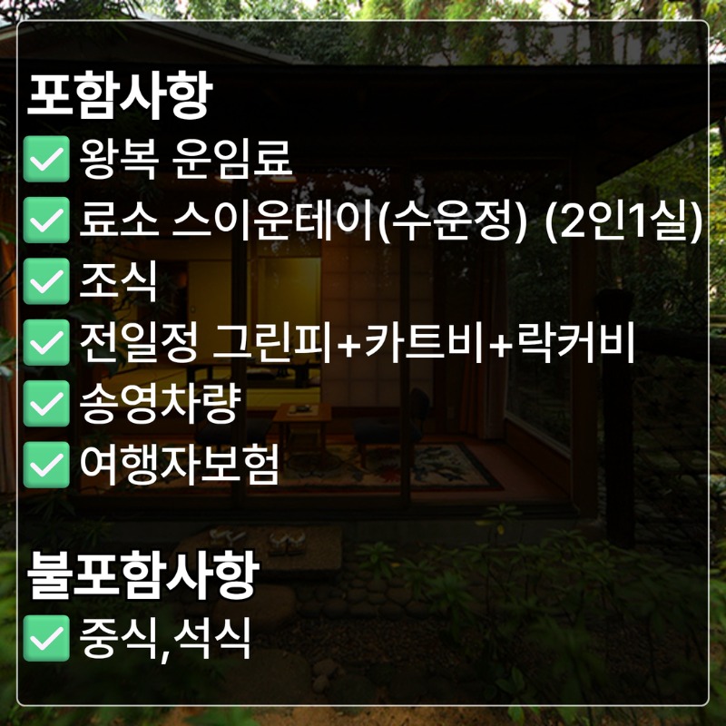 후쿠오카 수운정 (8).jpg