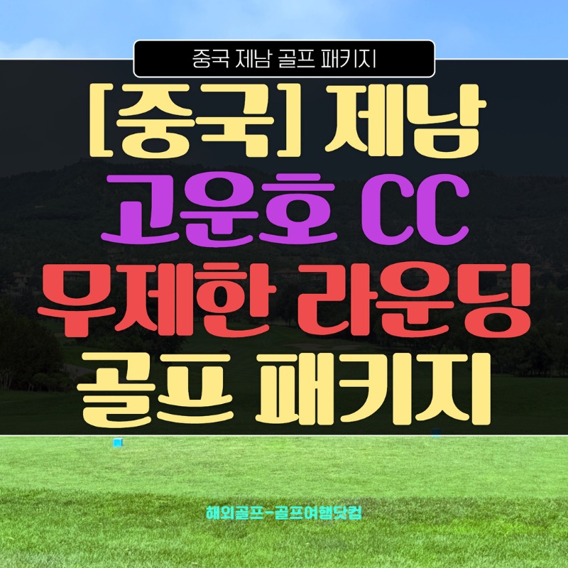 고운호 1.jpg