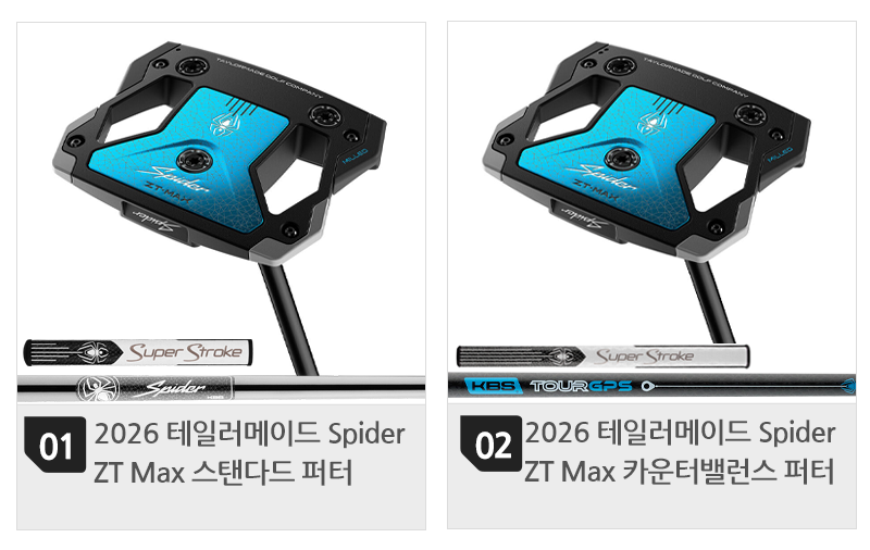 800-목록(2개)롱퍼터제외.png
