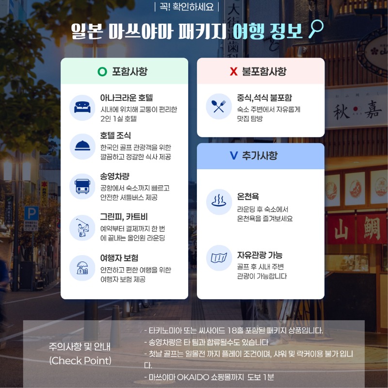 일본 마쓰야마 시내 다색 골프 여행 패키지 타키노미아 치산 로얄 국제 호소 2.jpg