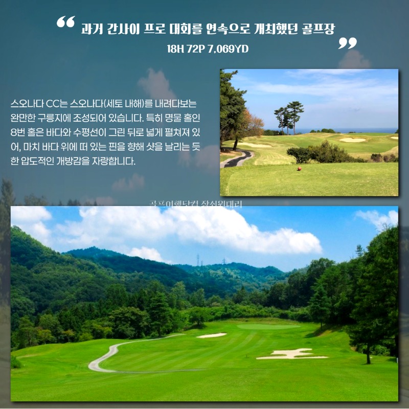 일본 키타큐슈  시내 3색 골프투어 미야코cc 스오나다cc 카츠야마코쇼cc 6.jpg