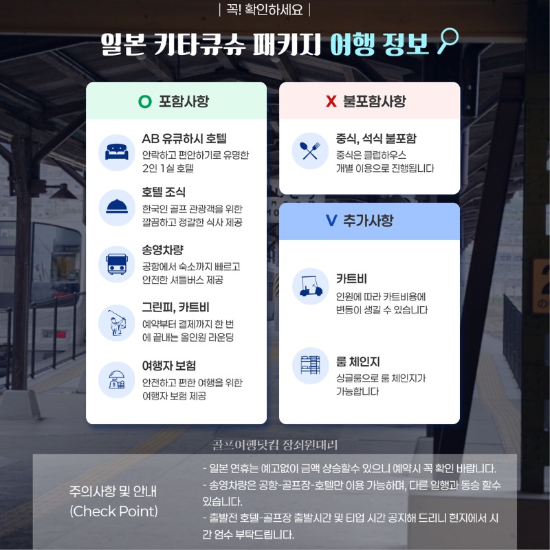 일본 키타큐슈  시내 3색 골프투어 미야코cc 스오나다cc 카츠야마코쇼cc 2.jpg