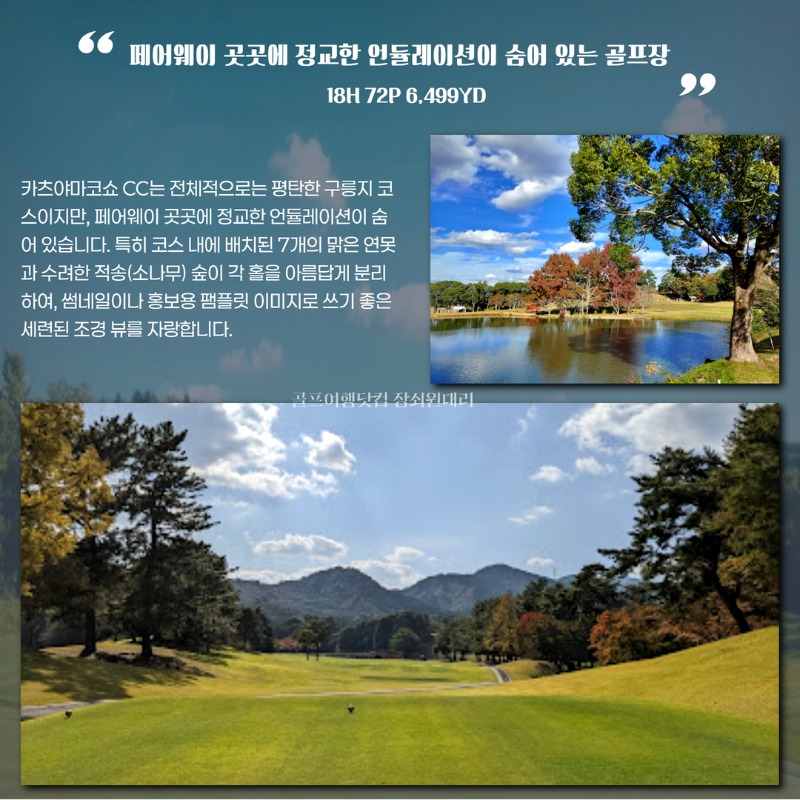 일본 키타큐슈  시내 3색 골프투어 미야코cc 스오나다cc 카츠야마코쇼cc 8.jpg