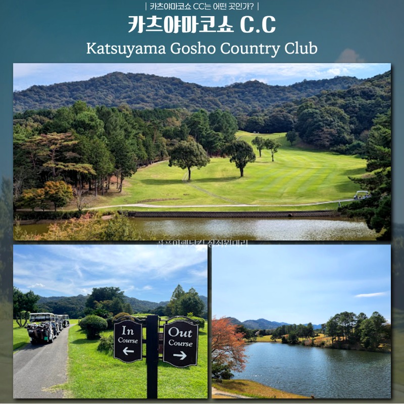 일본 키타큐슈  시내 3색 골프투어 미야코cc 스오나다cc 카츠야마코쇼cc 7.jpg