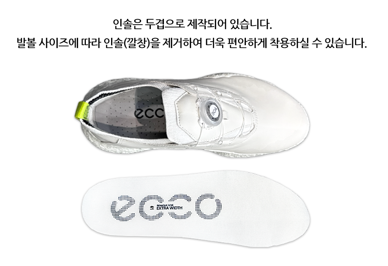 깔창 안내.png