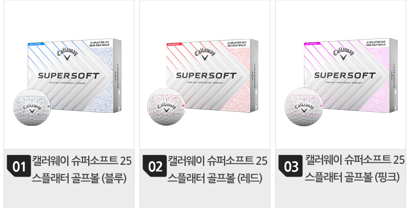 800-목록(5개)-캘러웨이-슈퍼소프트-25.jpg