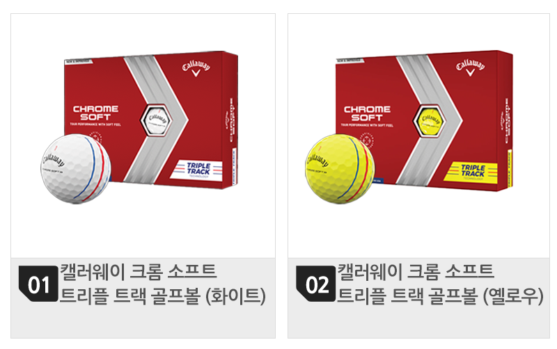 800-목록(4개)-캘러웨이-크롬-소프트.png