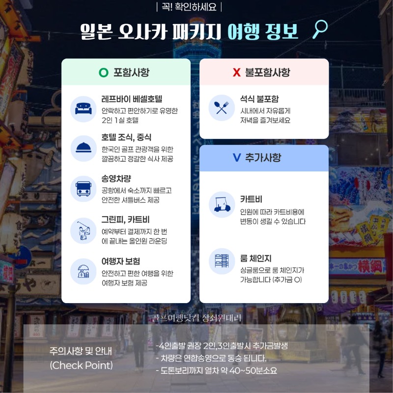 일본 오사카 이즈미사노 시내 골프 여행 패키지 이즈미사노 썬리조트 칸쿠클래식 센난 미사키 2.jpg