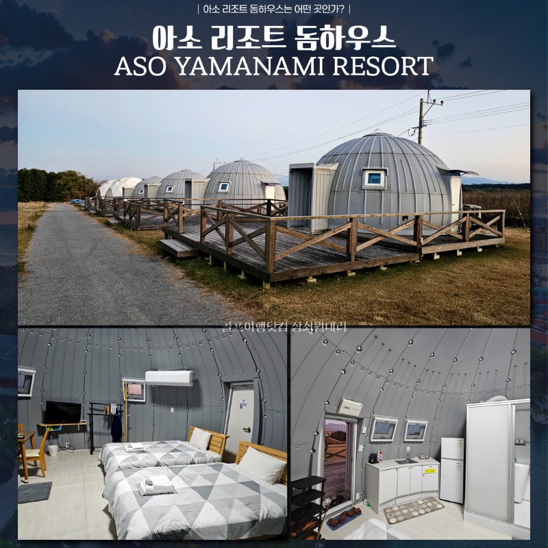 일본 구마모토 아소 야마나이 골프 여행 패키지 5.jpg