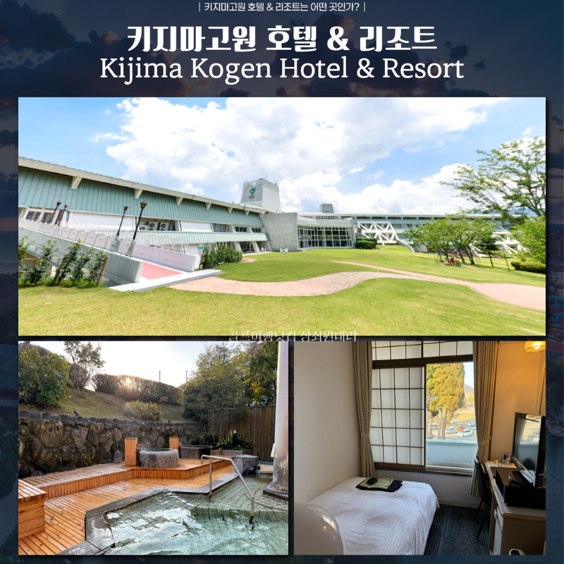 일본 오이타 벳푸 키지마 고원CC 골프투어 5.jpg