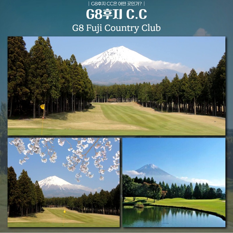 일본 시즈오카 품격3색 골프 여행 패키지 니시후지cc g8cc 주리키cc 리버후지cc 7.jpg