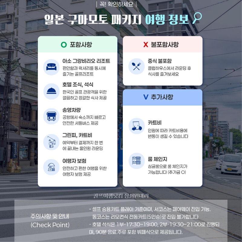 일본 아소그랑비리오cc 골프 여행 패키지 2.jpg