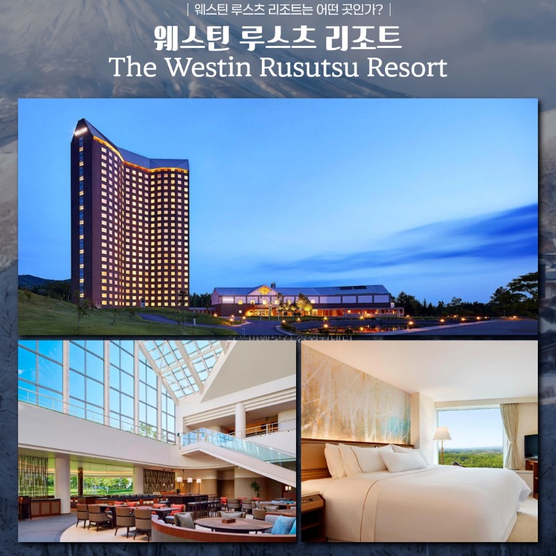 일본 홋카이도 훗카이도 루스츠CC 루스츠 골프 여행 패키지04-20260508.jpg