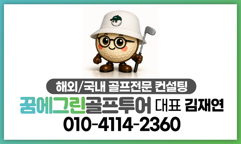 골마켓대표문의.png