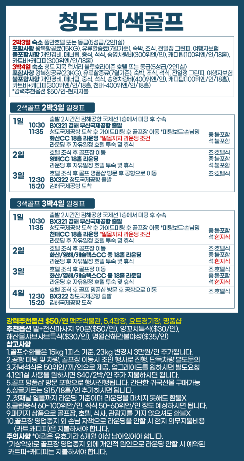 청도다색2.png