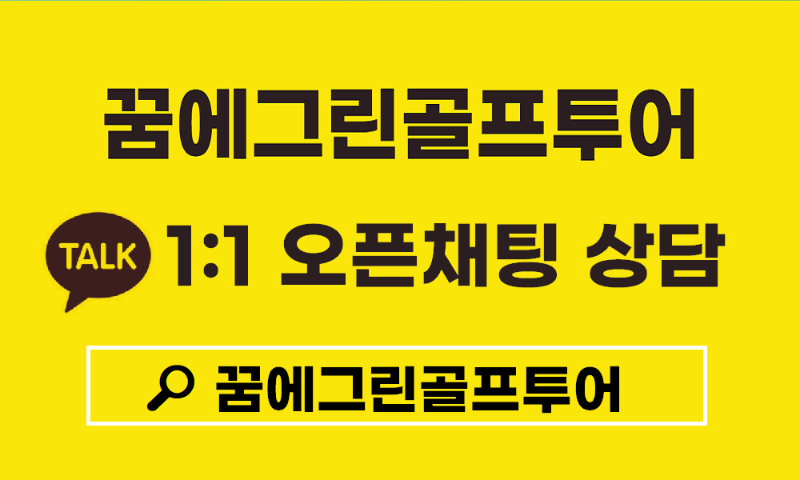 골마켓카톡.png