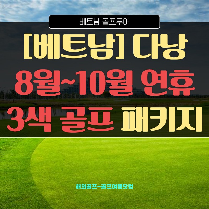 다낭5월 1.jpg