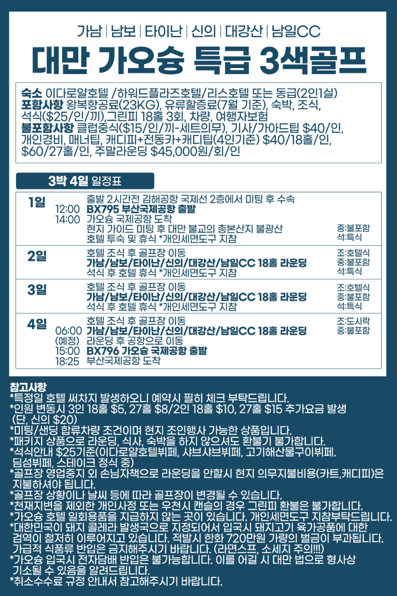 대만가오슝2.png