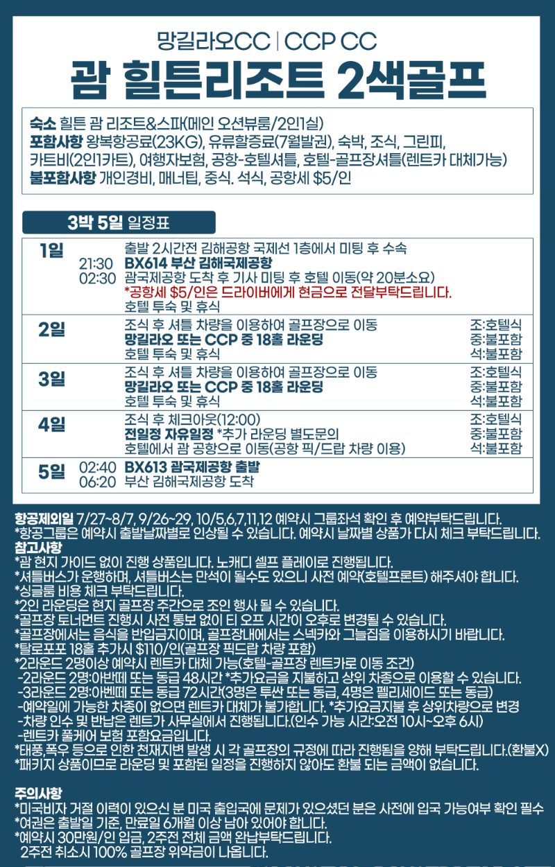 괌2.png