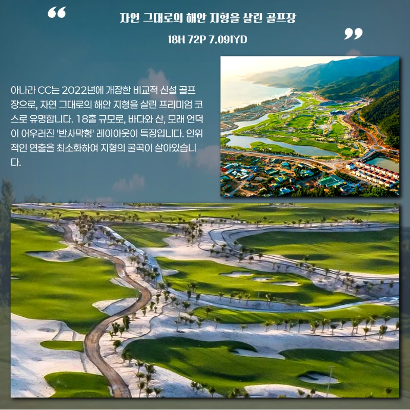 베트남 나트랑 3색 골프투어 8.jpg