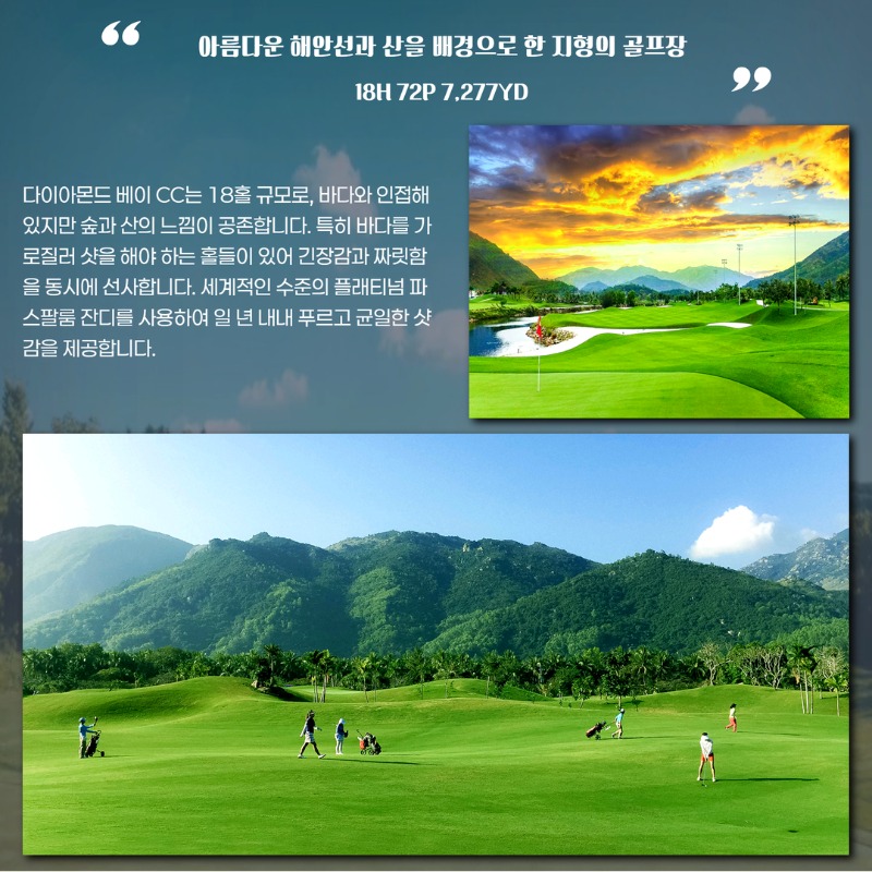 베트남 나트랑 3색 골프투어 10.jpg