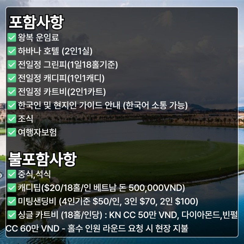 나트랑 골프 패키지 2.jpg