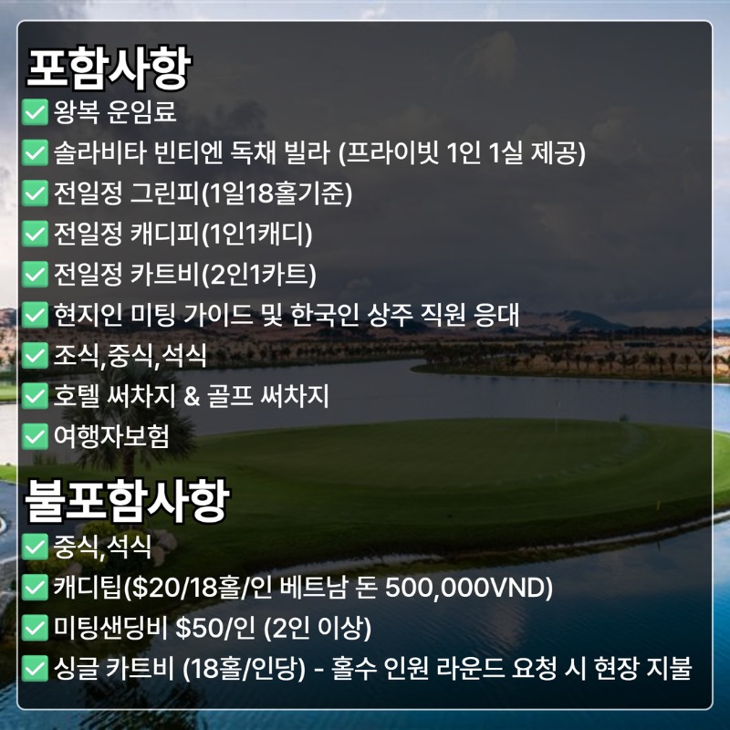 나트랑 아나빈티엔CC 2.jpg