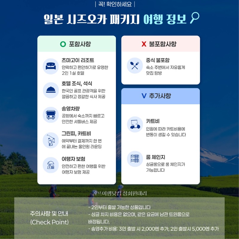 일본 시즈오카 츠마고이 골프투어 2.jpg