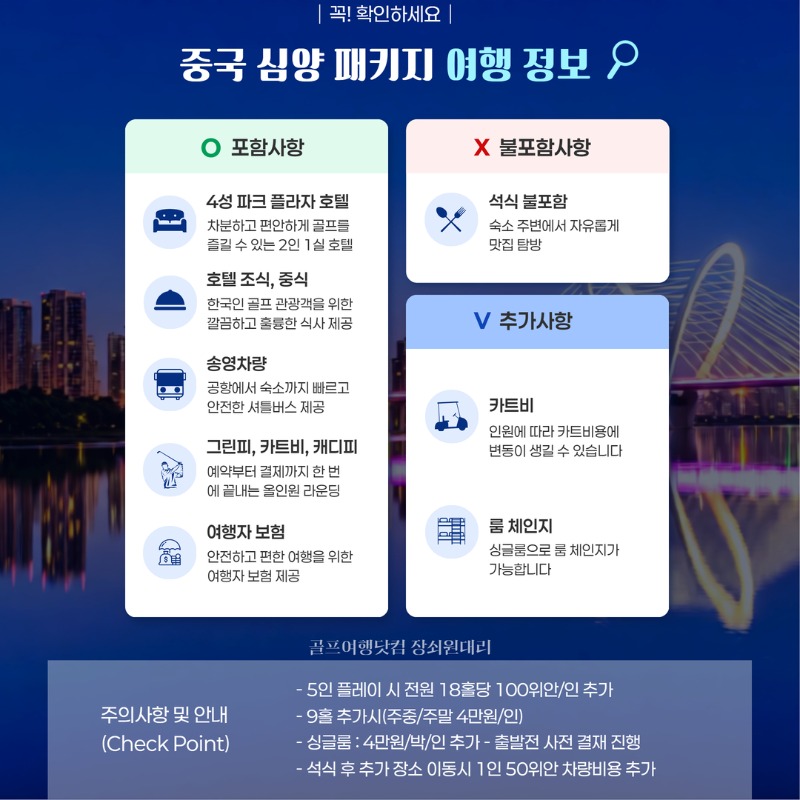 중국 심양 태자하CC 골프투어 2.jpg