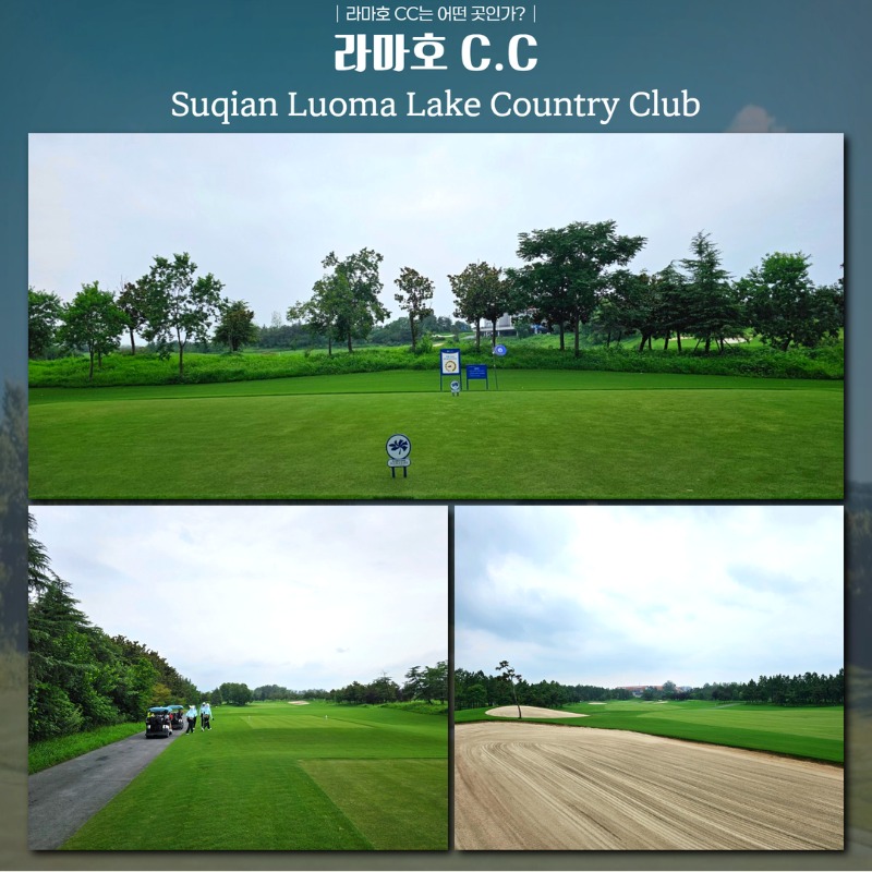 중국 염성 쑤첸 골프 여행 패키지 3.jpg