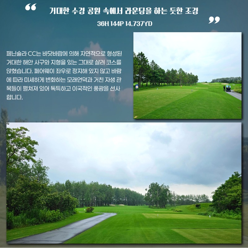 중국 염성 쑤첸 골프 여행 패키지 4.jpg