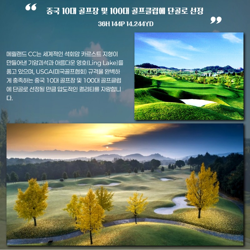 중국 계림 2색 골프 여행 패키지 4.jpg