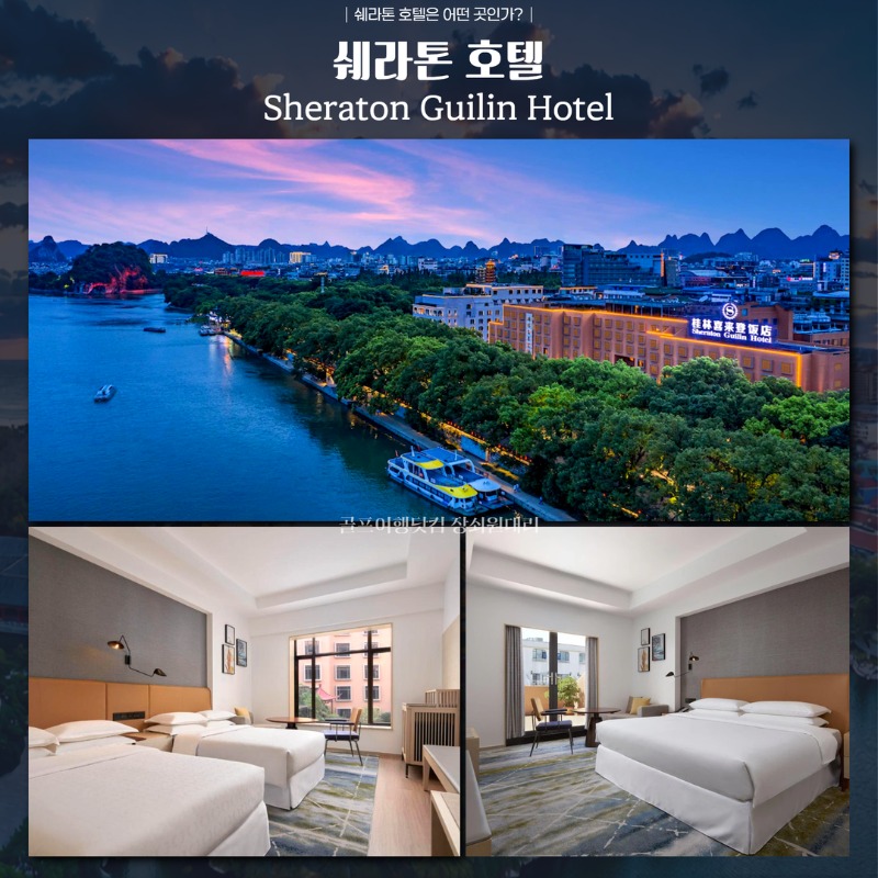 중국 계림 2색 골프 여행 패키지 9.jpg