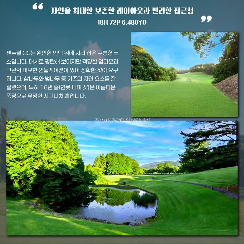골프여행닷컴-해외 골프여행 전문 투어_사진_20260703_5.jpg