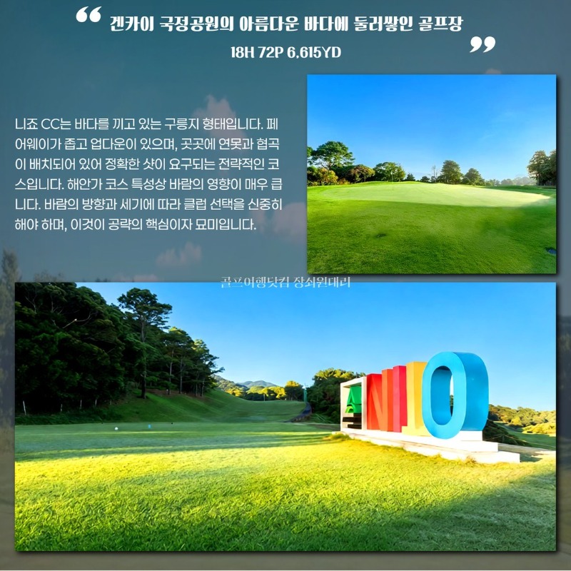 골프여행닷컴-해외 골프여행 전문 투어_사진_20260703_6.jpg