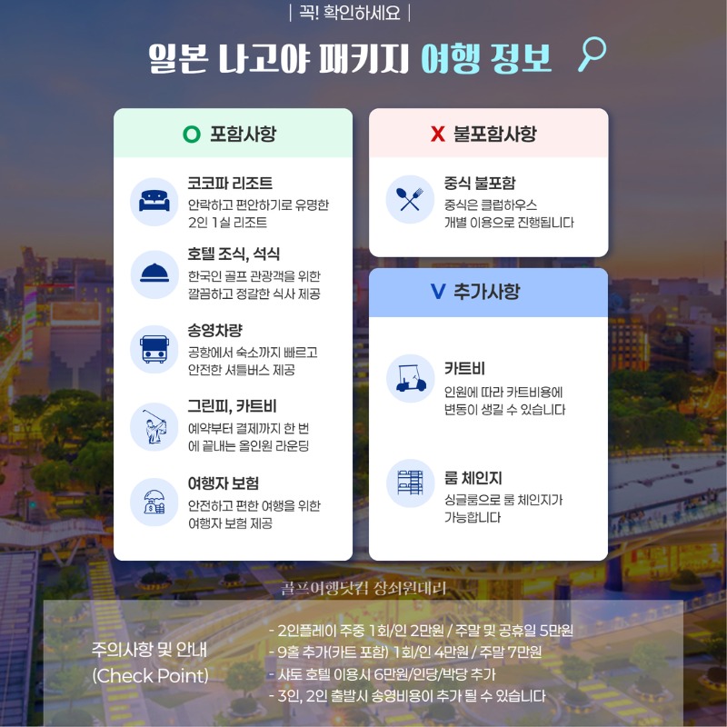 일본 나고야 코코파 리조트CC 골프투어 2.jpg