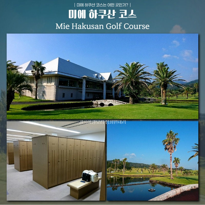 일본 나고야 코코파 리조트CC 골프투어 5.jpg