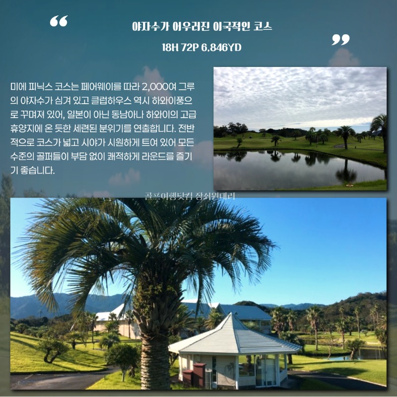 일본 나고야 코코파 리조트CC 골프투어 8.jpg