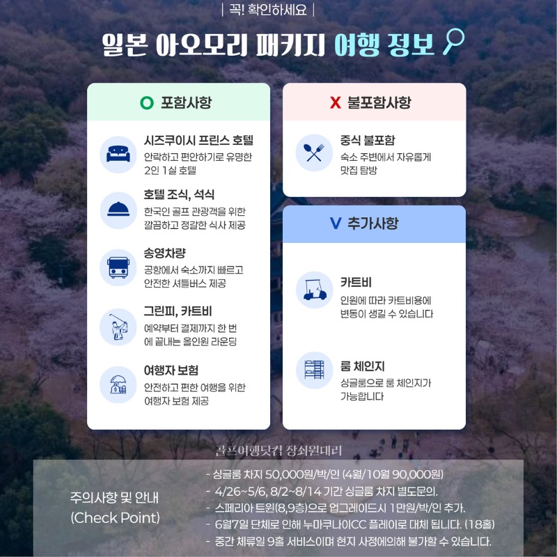 일본 아오모리 시즈쿠이시 골프투어 2.jpg