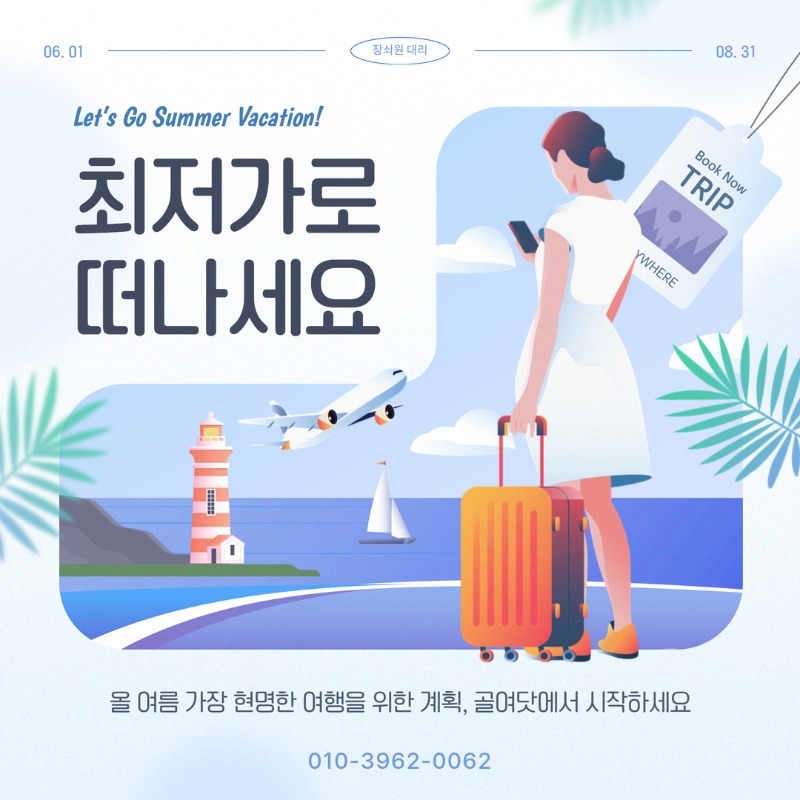 여행상품 새로운 배너.jpg