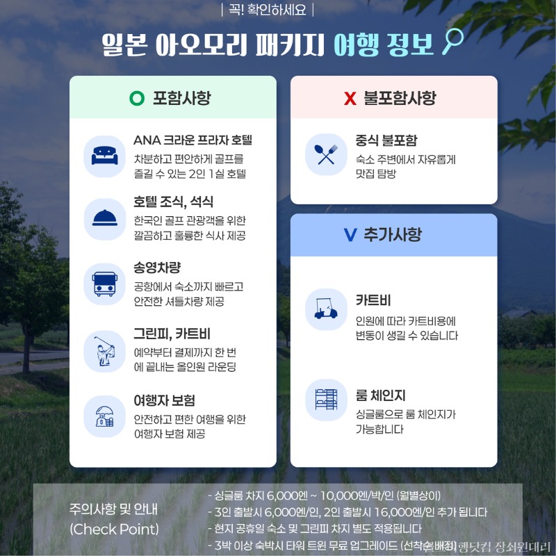 일본 아오모리 앗피고원 골프투어 2.jpg