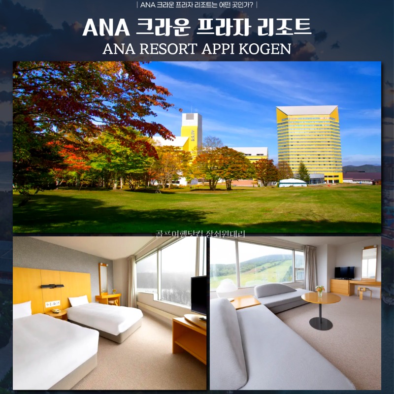 일본 아오모리 앗피고원 골프투어 5.jpg