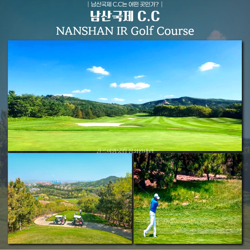 중국 연태 3색 골프투어 3.jpg