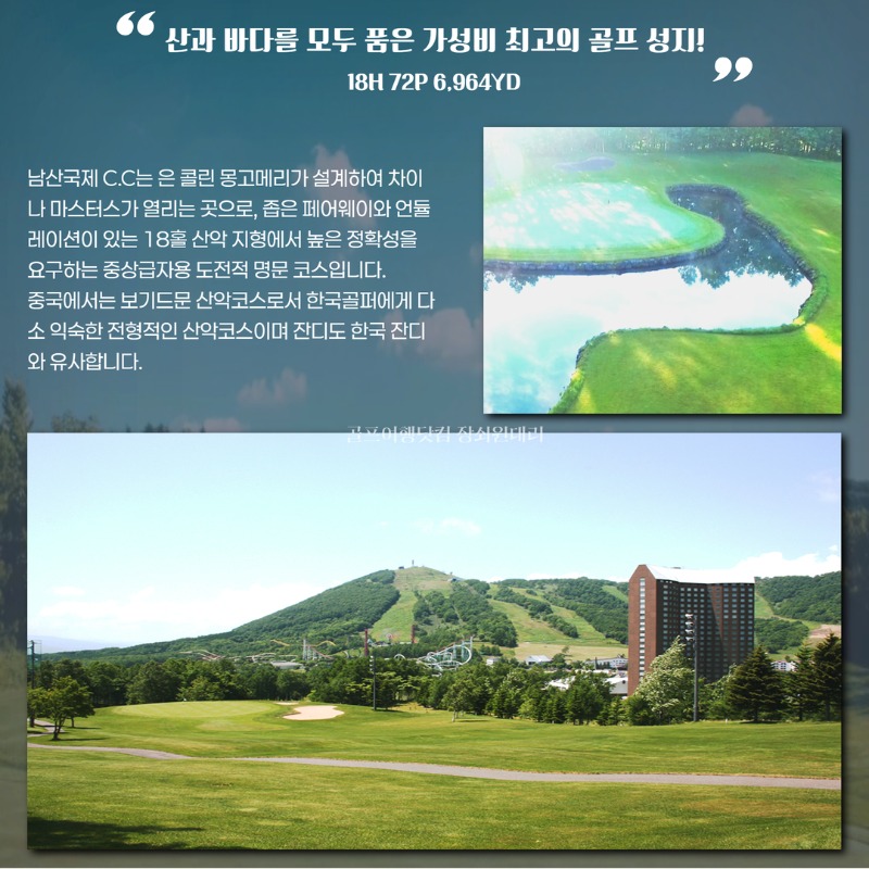 중국 연태 3색 골프투어 4.jpg