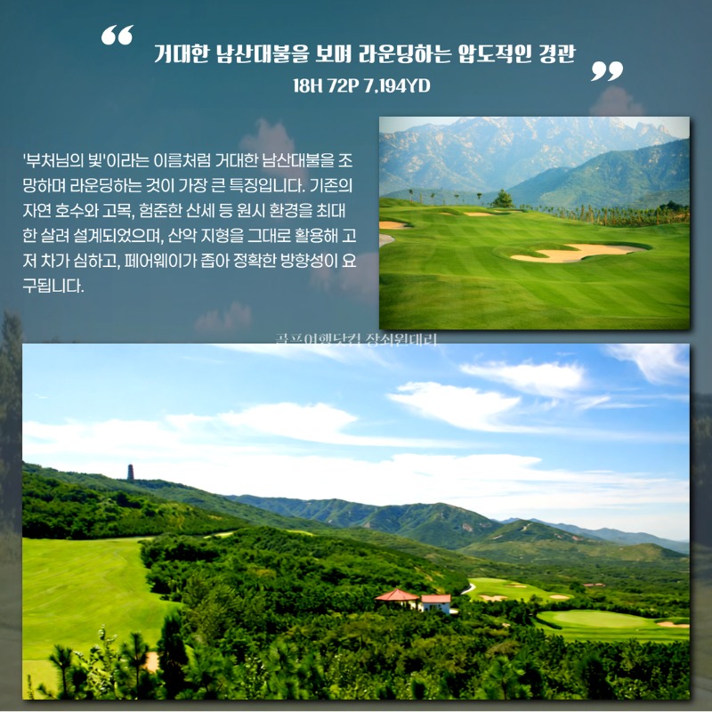 중국 연태 3색 골프투어 8.jpg