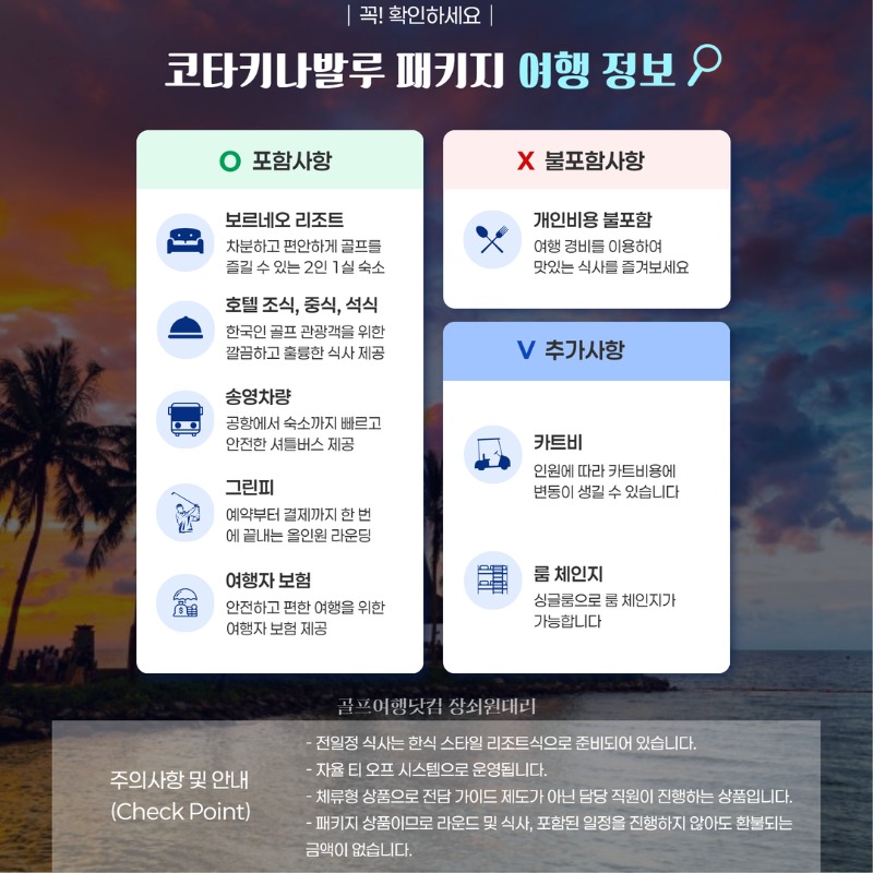 말레이시아  보르네오CC 골프투어 2.jpg