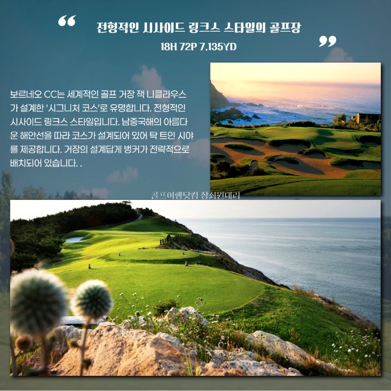말레이시아  보르네오CC 골프투어 4.jpg