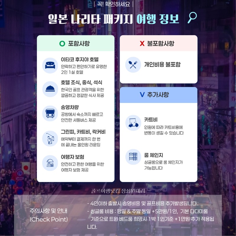일본 나리타 이타코 센트럴 뉴센트럴 센트럴아소코스 골프투어 2.jpg