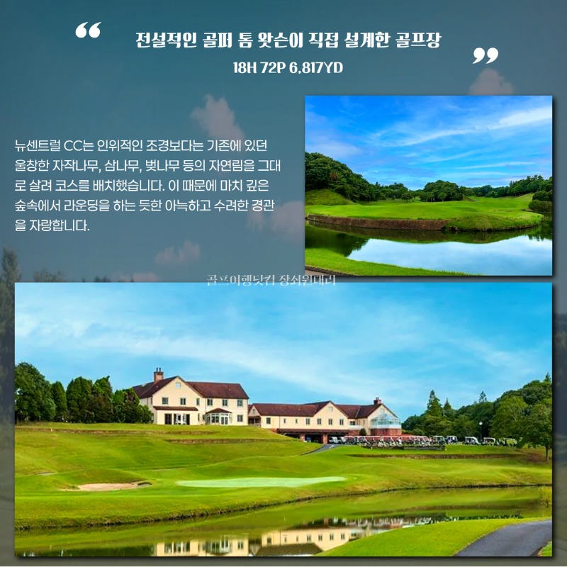 일본 나리타 이타코 센트럴 뉴센트럴 센트럴아소코스 골프투어 6.jpg