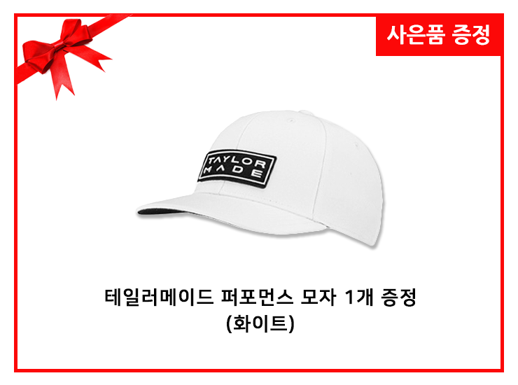 사은품증정2.png
